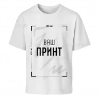 Футболка оверсайз з принтом на замовлення, унісекс